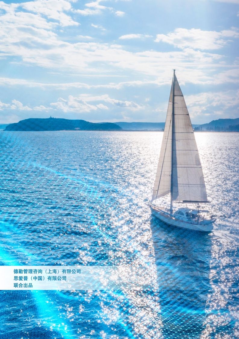 新型中国企业高质量出海白皮书(图2)