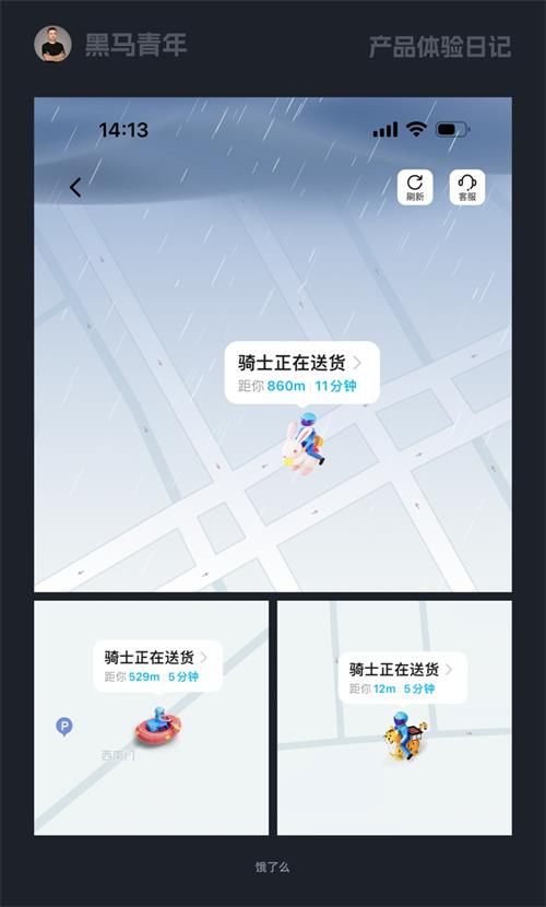10个产品细节剖析，看看大厂如何做情感化设计！
