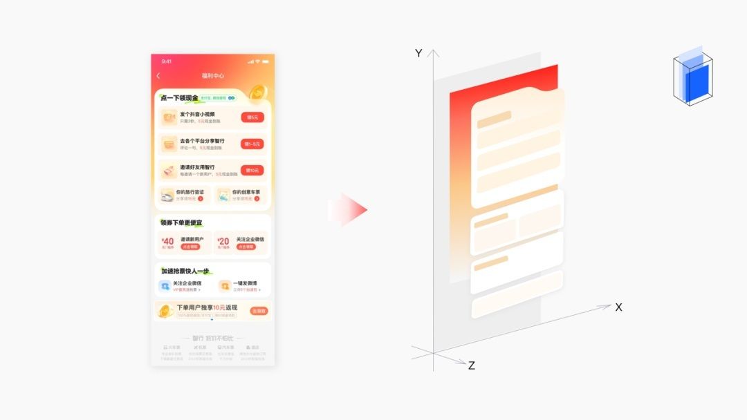 如何拆解UI界面设计？试试这个三维分析法！