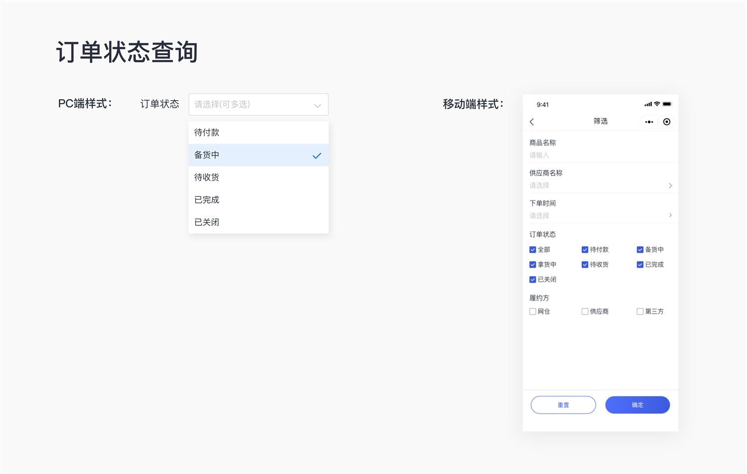PC端的页面设计，如何优雅呈现在移动端？