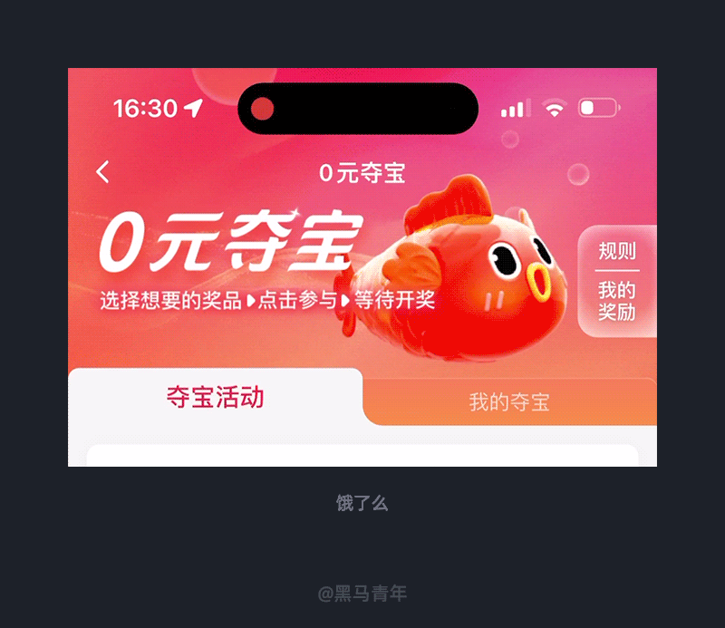 10个产品细节剖析，看看高手是如何做设计的！