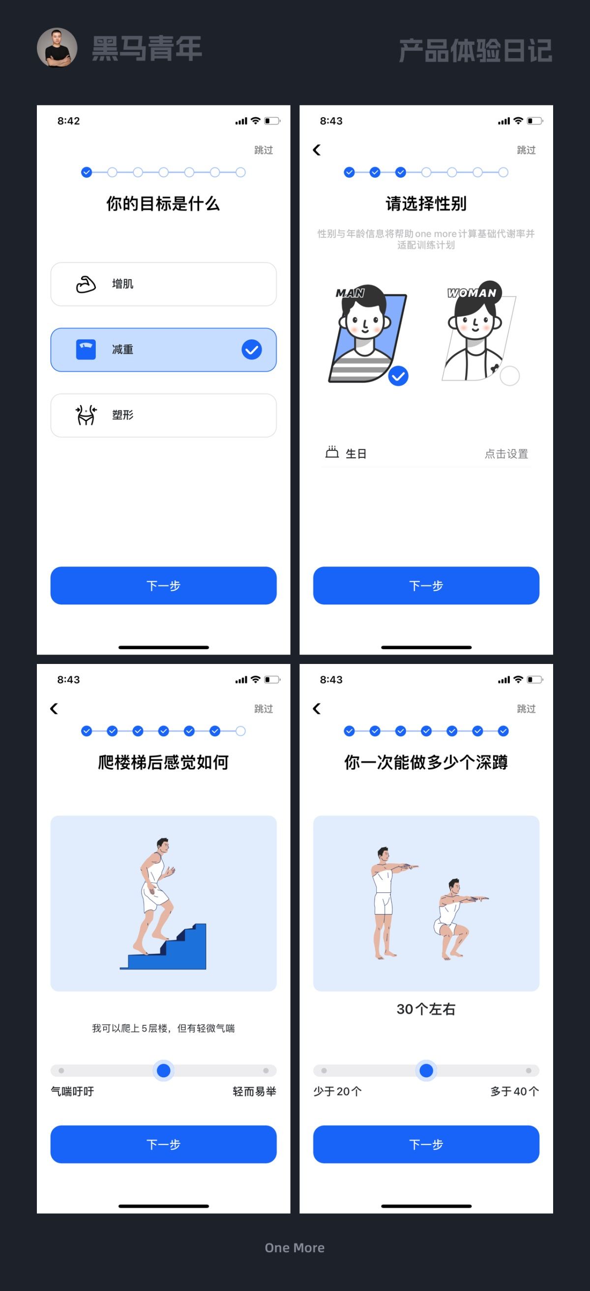 10个产品细节剖析，看看高手是如何做设计的！