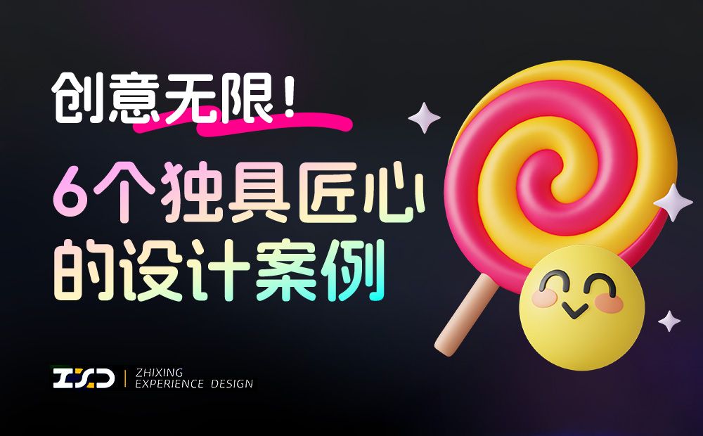 6个产品细节剖析，看看高手是如何做设计的！