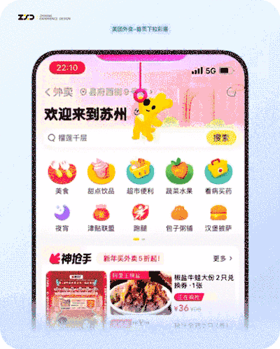 6个产品细节剖析，看看高手是如何做设计的！