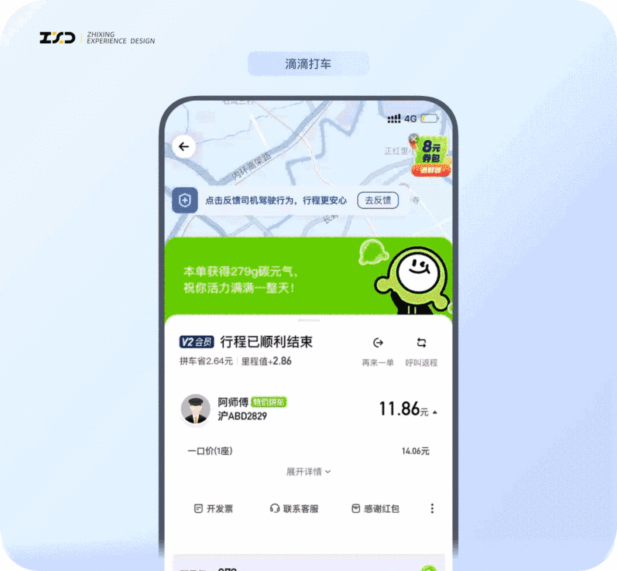 6个产品细节剖析，看看高手是如何做设计的！