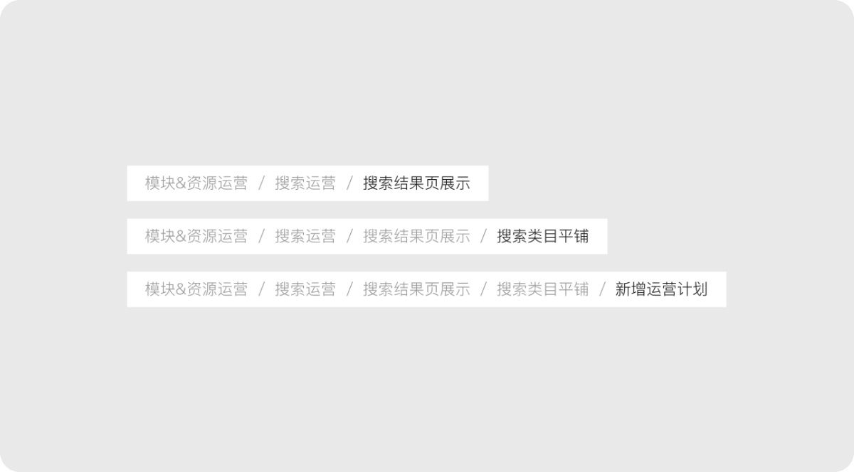 B端产品的全局导航怎么设计？京东高手总结了这3点！