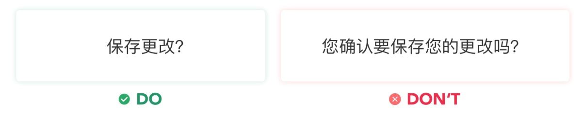 5000字干货！界面交互文案设计指南