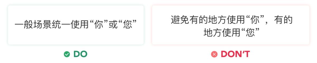 5000字干货！界面交互文案设计指南