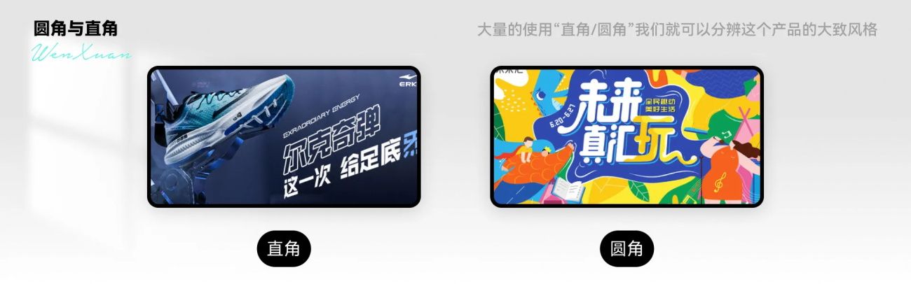 6000字干货！UI设计中该如何使用圆角与直角？