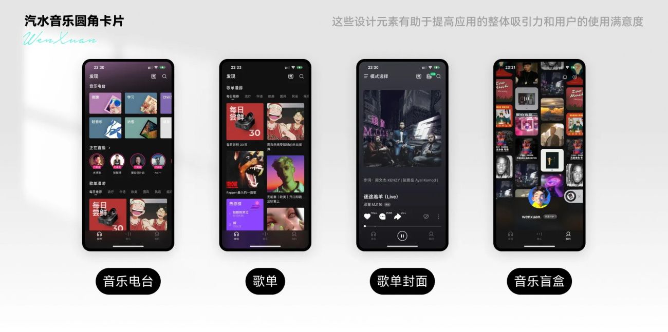 6000字干货！UI设计中该如何使用圆角与直角？