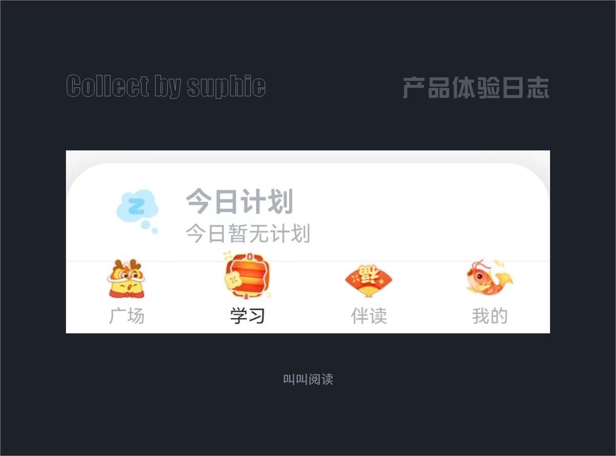 春节期间，10个大厂的产品细节走心设计