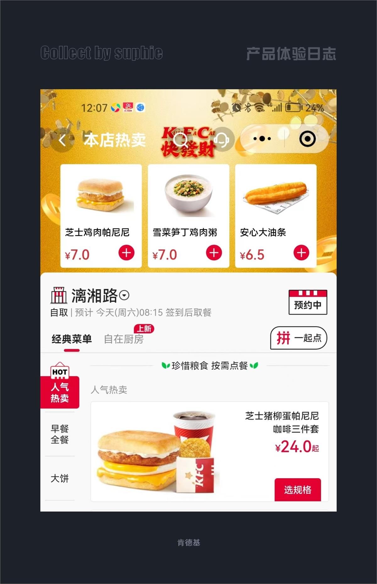 春节期间，10个大厂的产品细节走心设计