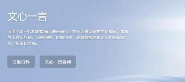 文心一言让百度排名更具智慧 网站排名的猜想-2025最新seo资料