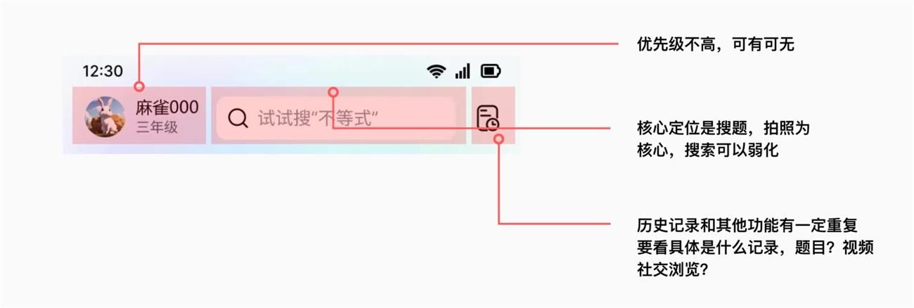 从一个UI界面设计，看体验设计师要具备的基本技能