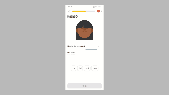 让人爱上学习！分析多邻国的用户激励体系设计