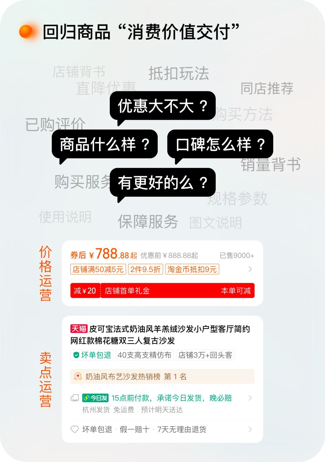 逛淘宝一定会看的页面，我们做了哪些设计改变？