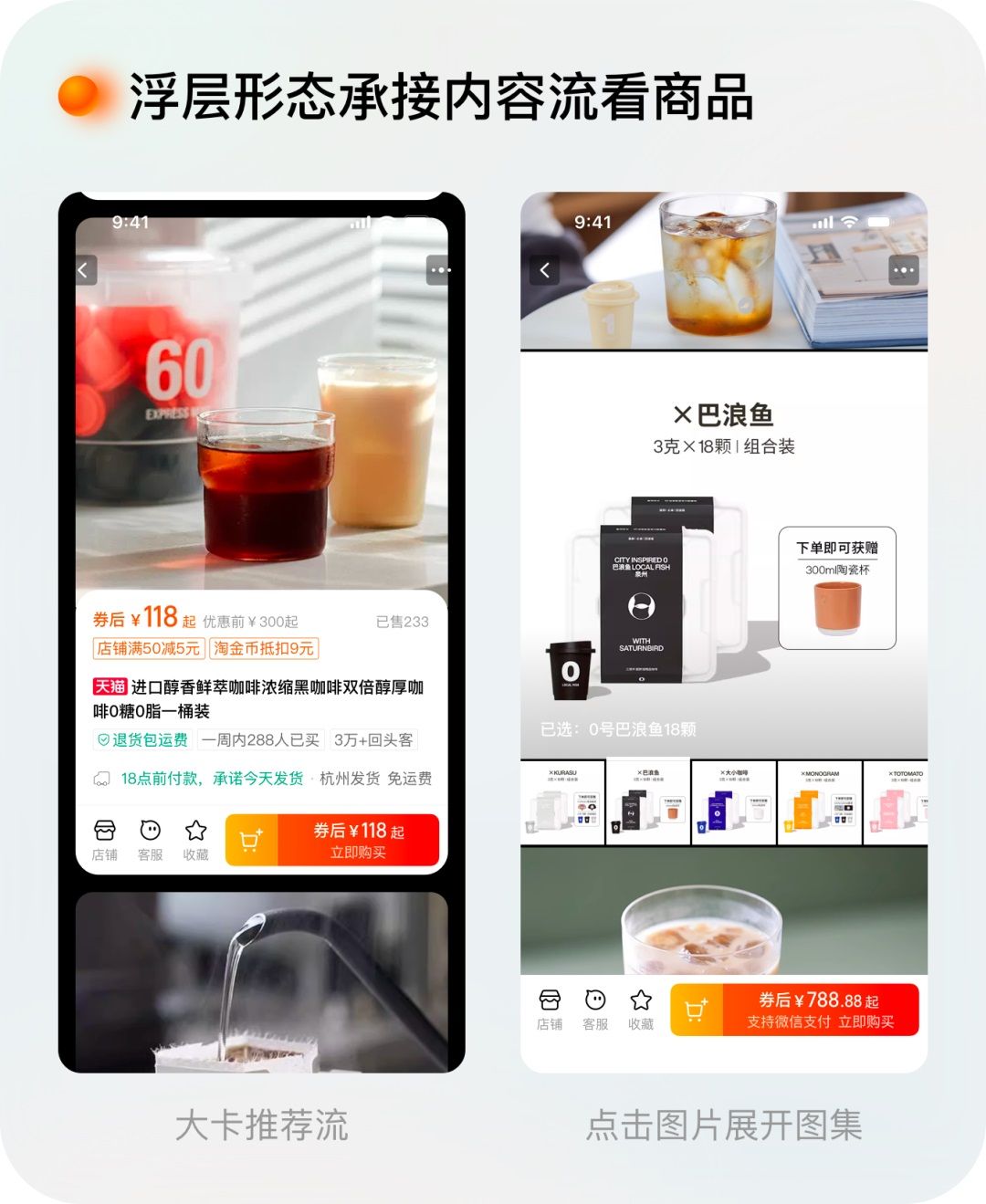逛淘宝一定会看的页面，我们做了哪些设计改变？