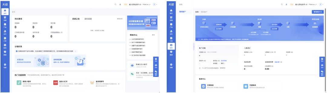 想找B端产品分析？45套B端可试用线上产品合集整理！