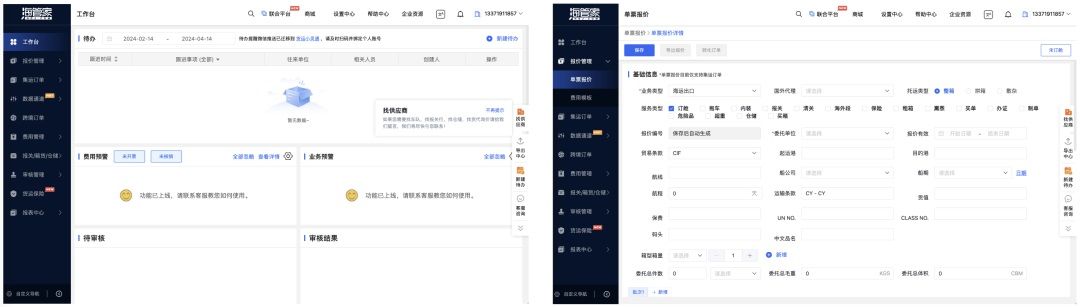 想找B端产品分析？45套B端可试用线上产品合集整理！