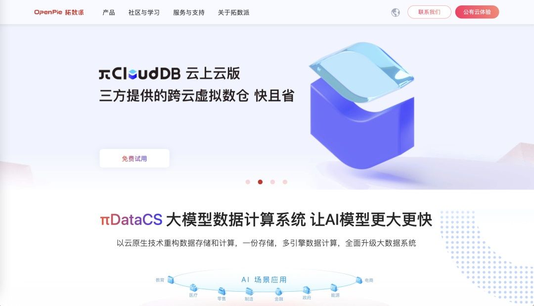 想找B端产品分析？45套B端可试用线上产品合集整理！