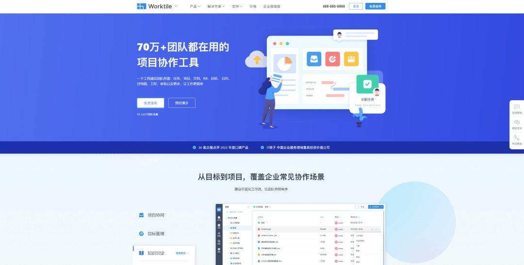 想找B端产品分析？45套B端可试用线上产品合集整理！