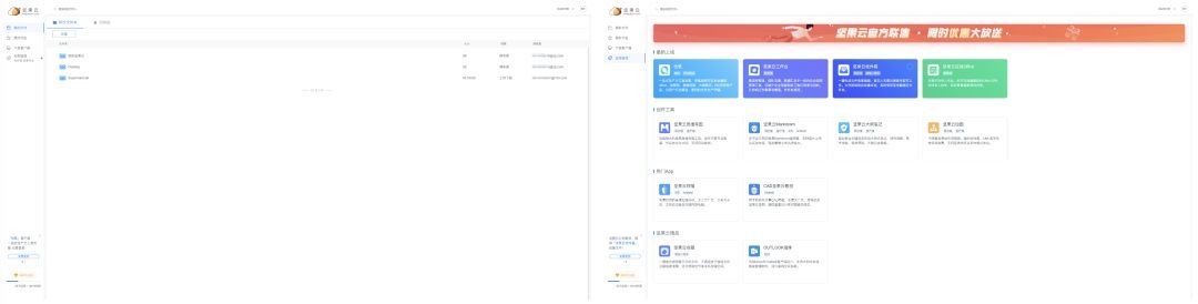 想找B端产品分析？45套B端可试用线上产品合集整理！