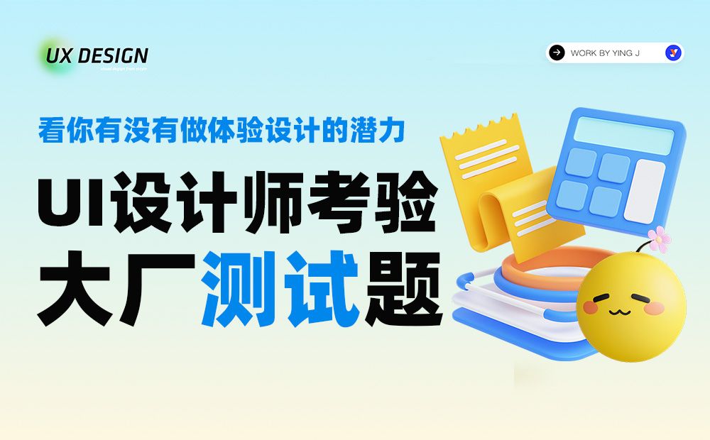 还不会做大厂测试题？一个案例教你分析设计！
