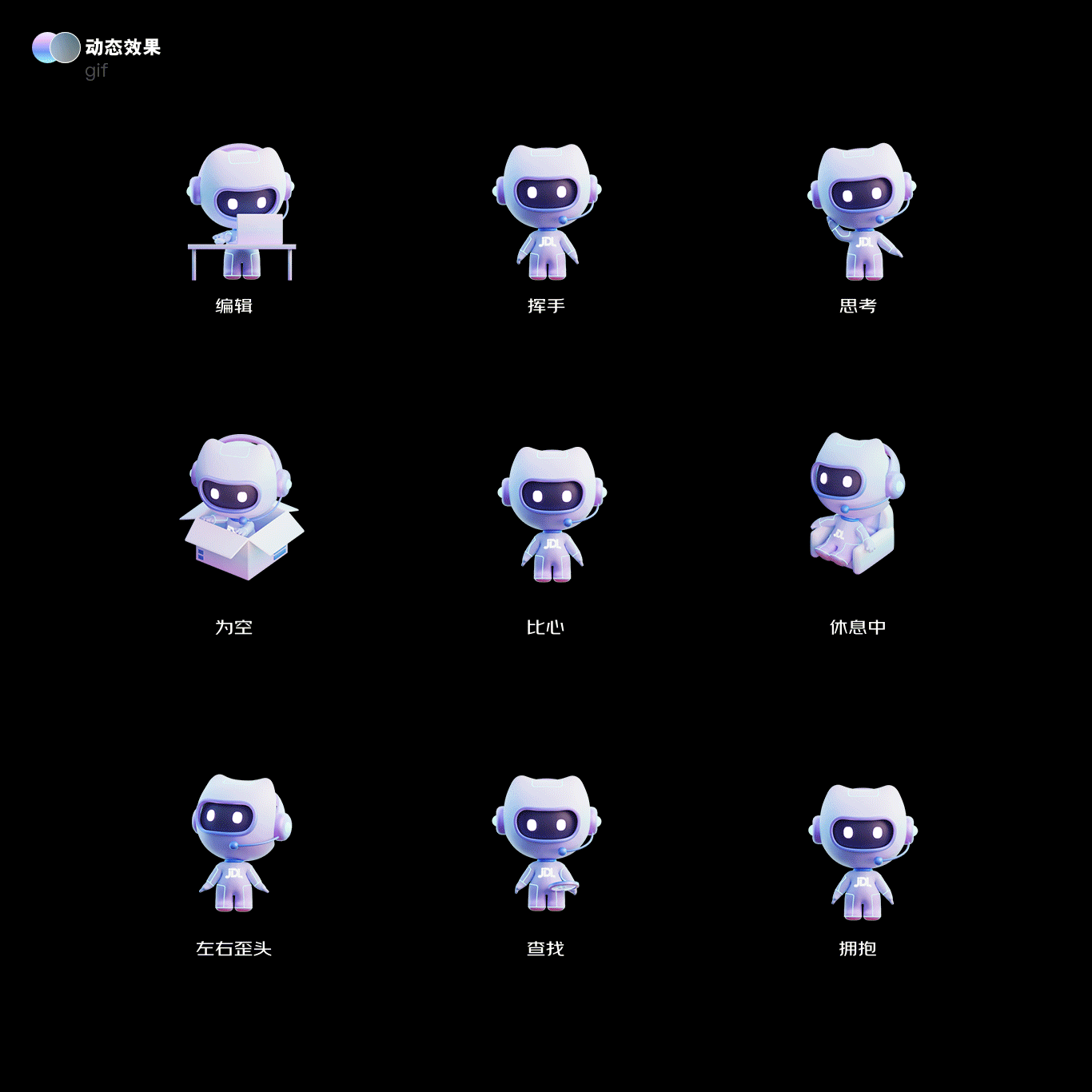 大厂实战案例！京东B端智能客服IP设计复盘