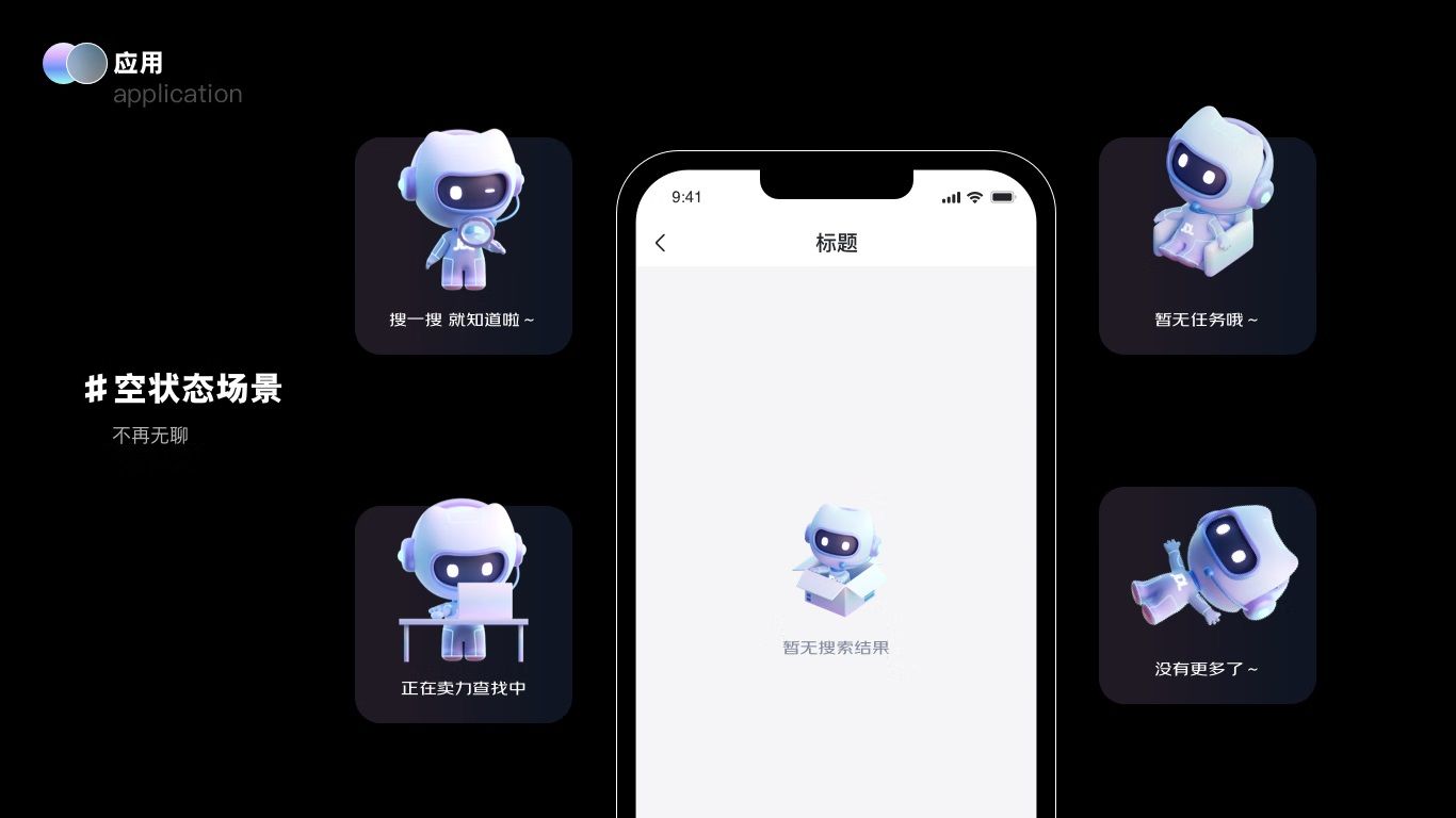 大厂实战案例！京东B端智能客服IP设计复盘