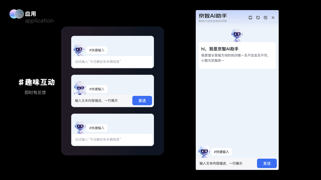 大厂实战案例！京东B端智能客服IP设计复盘