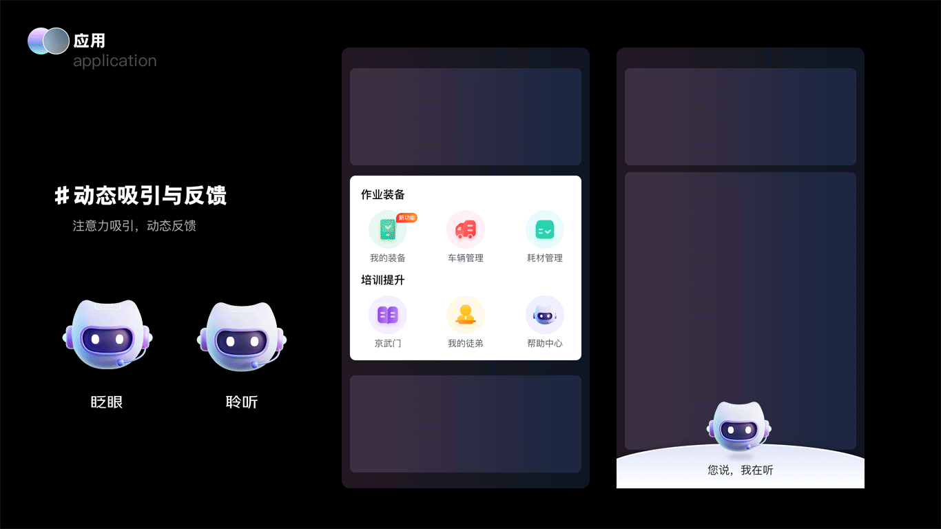 大厂实战案例！京东B端智能客服IP设计复盘