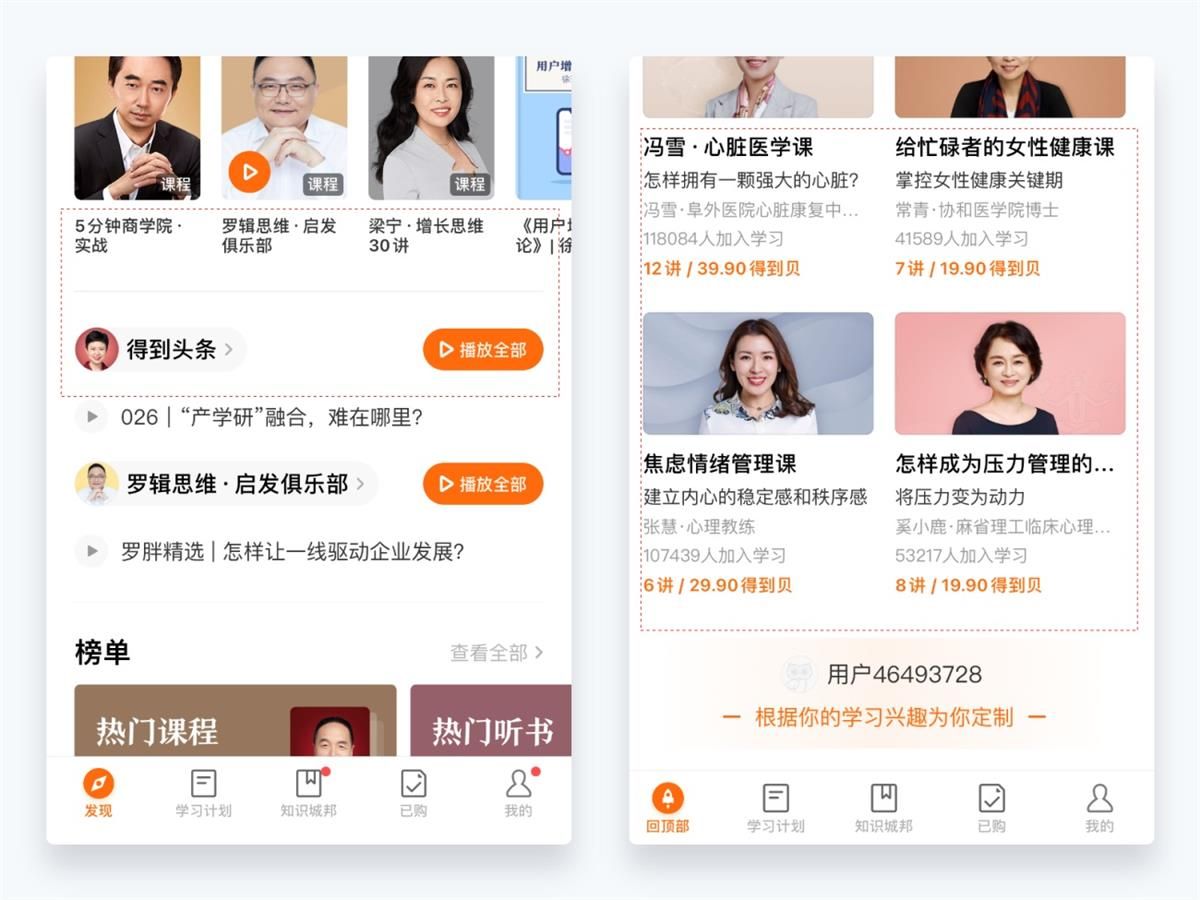 超详细干货！设计师应该懂的设计细节