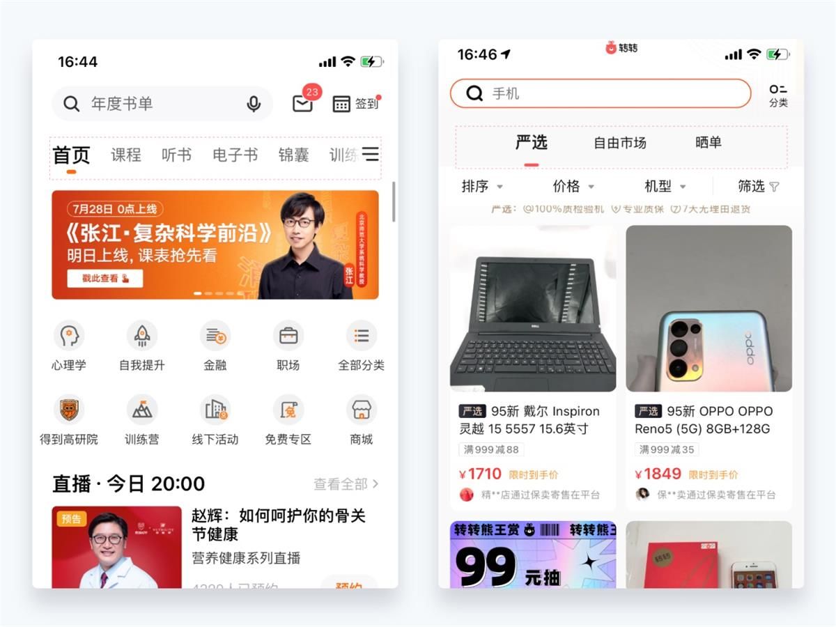 超详细干货！设计师应该懂的设计细节