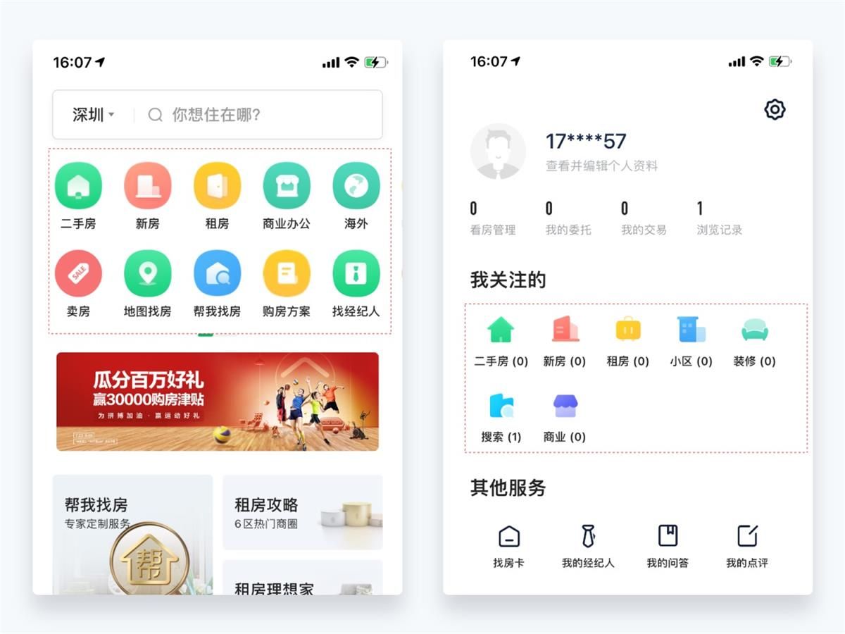 超详细干货！设计师应该懂的设计细节
