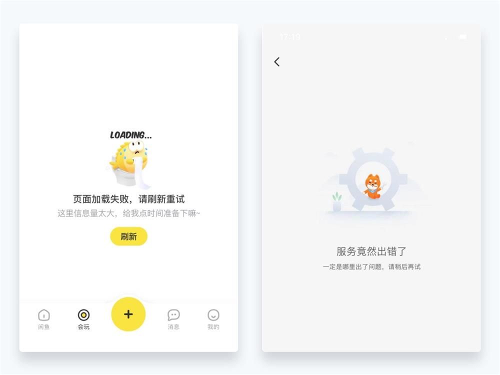 超详细干货！设计师应该懂的设计细节
