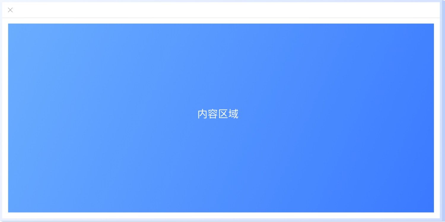 超多案例！常见的B端弹窗样式设计总结