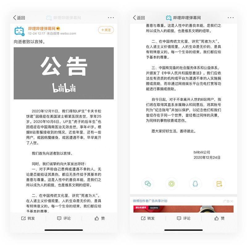 优设主编出品！盘点10个诗意浪漫的产品设计细节