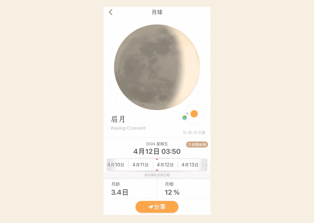优设主编出品！盘点10个诗意浪漫的产品设计细节