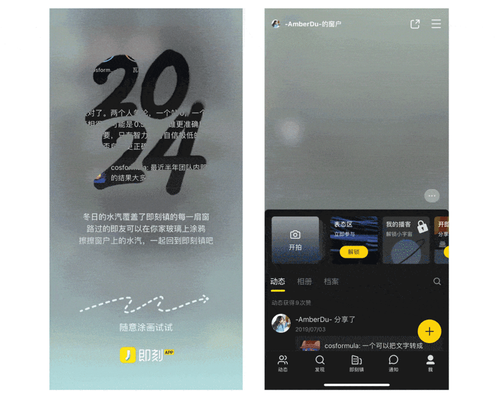 优设主编出品！盘点10个诗意浪漫的产品设计细节