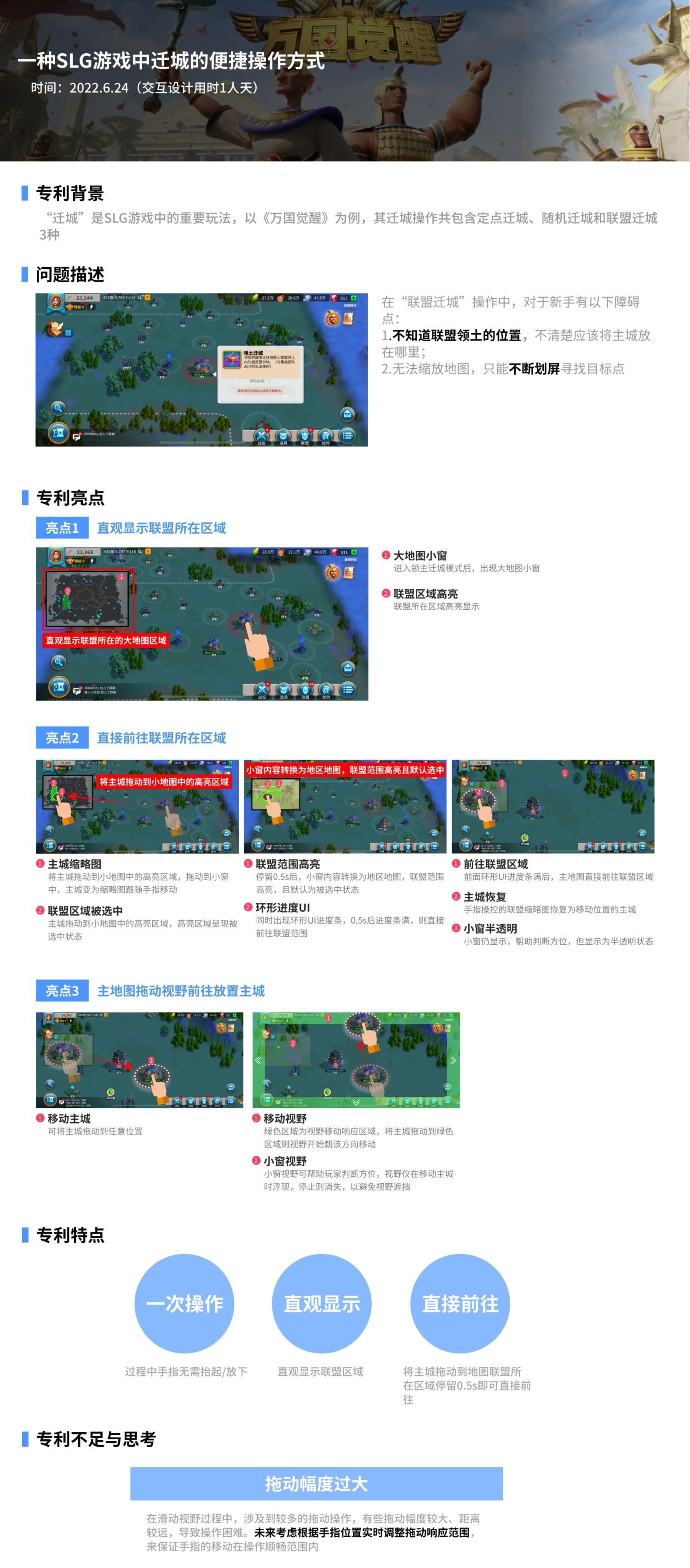交互设计也能申请专利？看我如何用两个月产出8个专利！