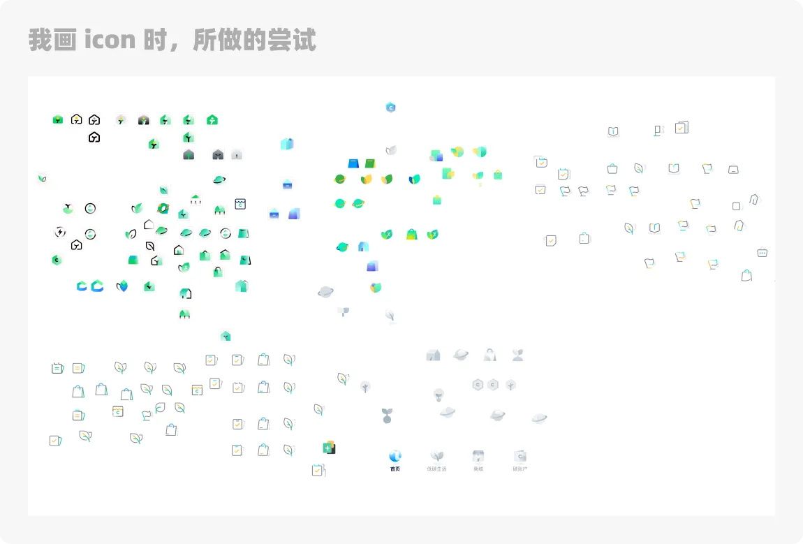 大厂设计师是如何做图标的？四个章节教会你！