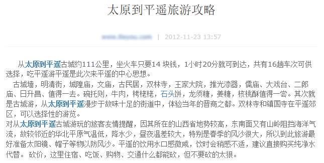 撰写搜索引擎喜欢的标题2