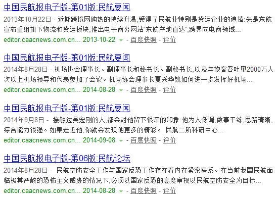编辑人员如何带着SEO思维来工作