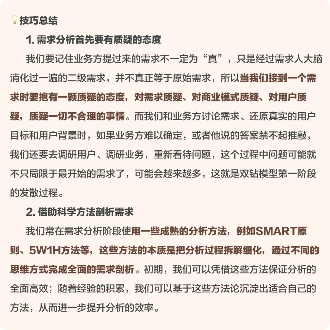 大厂出品！保姆级教程帮你掌握高手都会的双钻模型