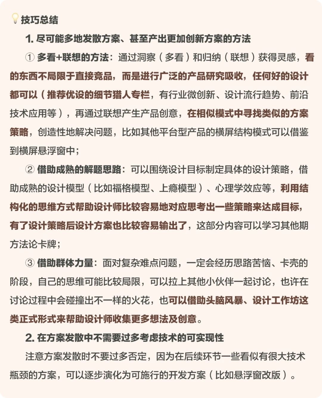 大厂出品！保姆级教程帮你掌握高手都会的双钻模型
