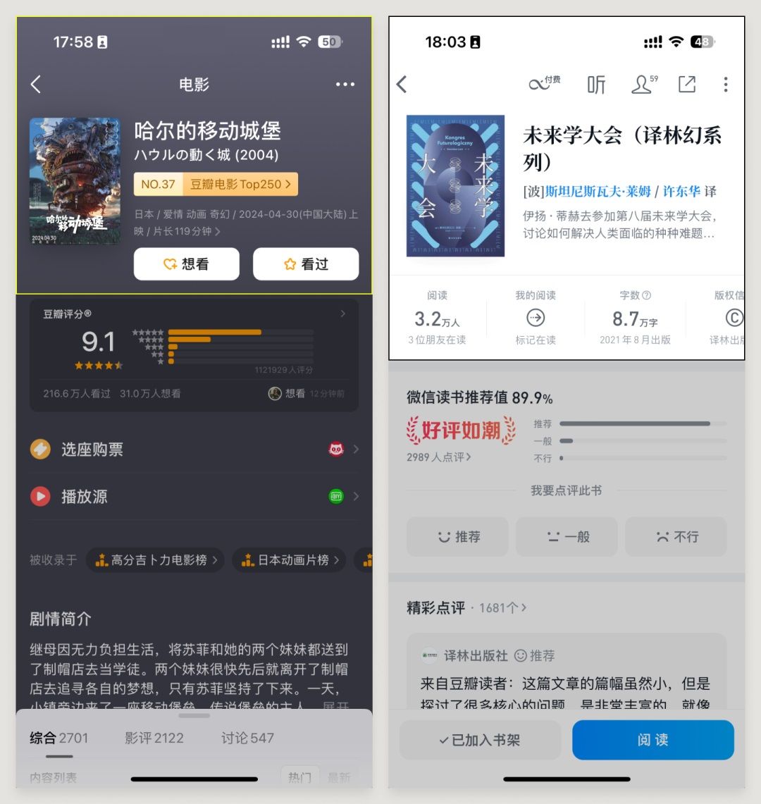 UI必学组件！书影音头部的设计方式详解