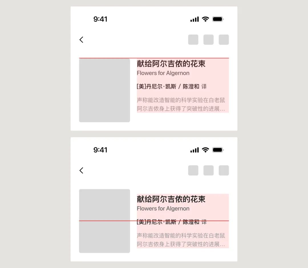 UI必学组件！书影音头部的设计方式详解