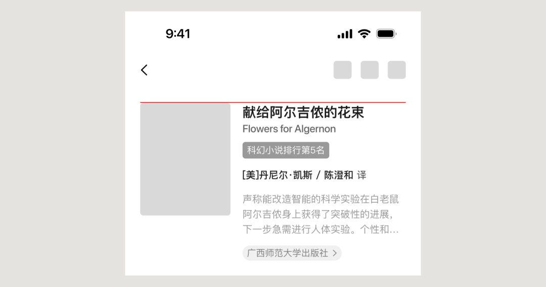 UI必学组件！书影音头部的设计方式详解