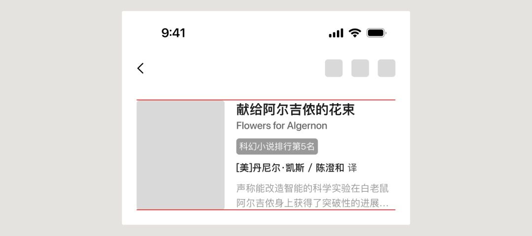 UI必学组件！书影音头部的设计方式详解