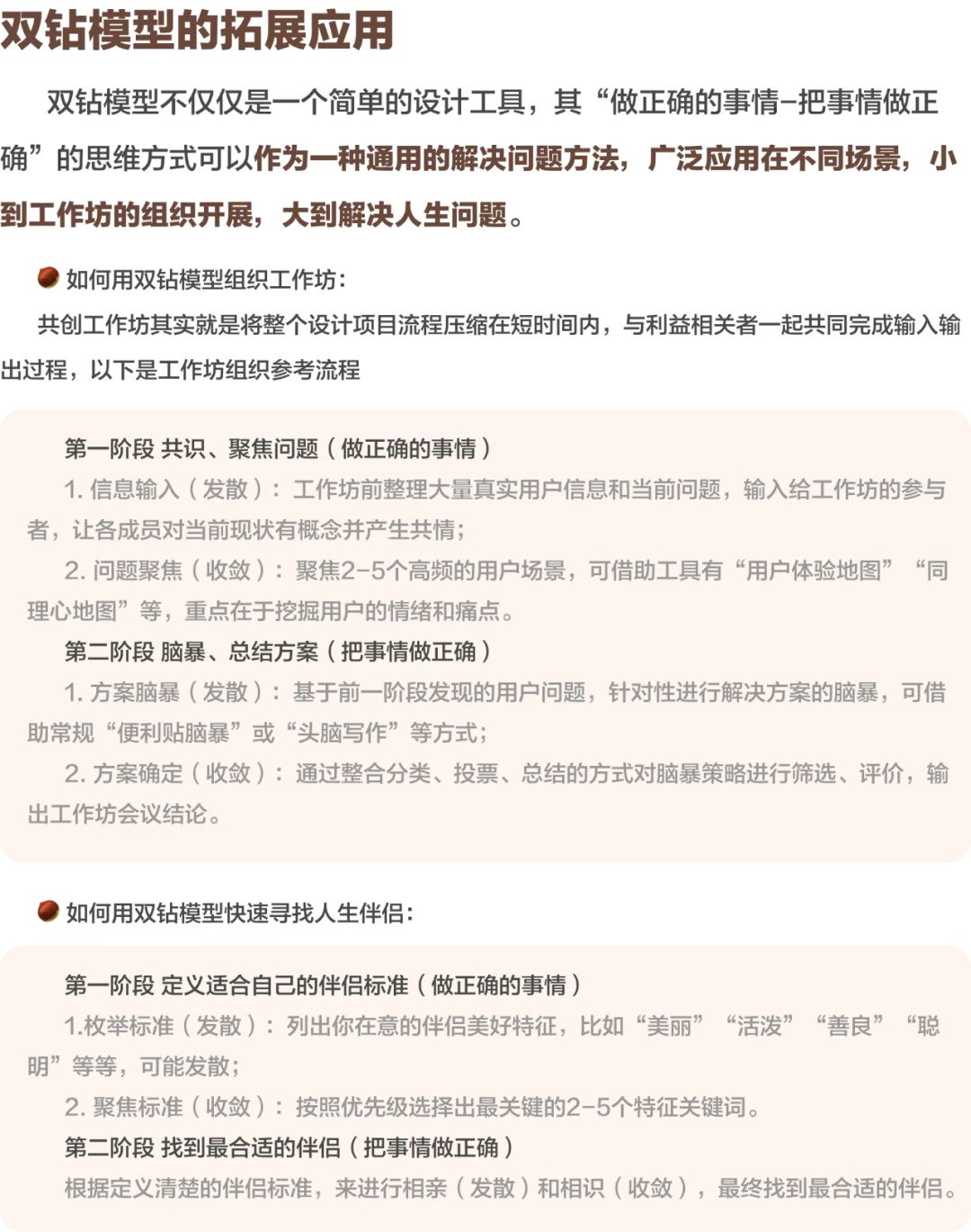 大厂出品！保姆级教程帮你掌握高手都会的双钻模型